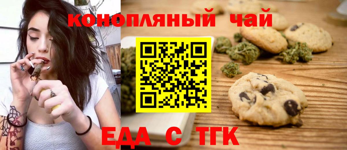Canna-Cookies марихуана  Вход с VPN  Йошкар-Ола 