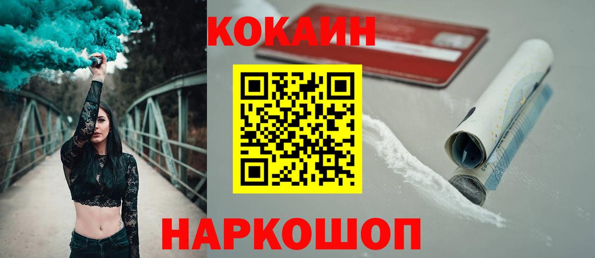 Йошкар-Ола  Cocaine Columbia  Вход с VPN  COCAIN 99% 