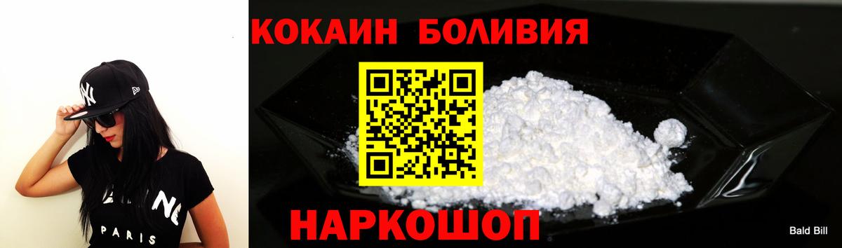 COCAIN Боливия Йошкар-Ола