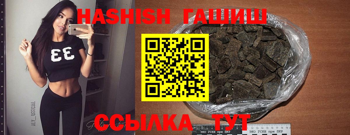 ГАШ  ГАШ hashish  Вход с VPN  ГАШ AMNESIA HAZE  Йошкар-Ола 
