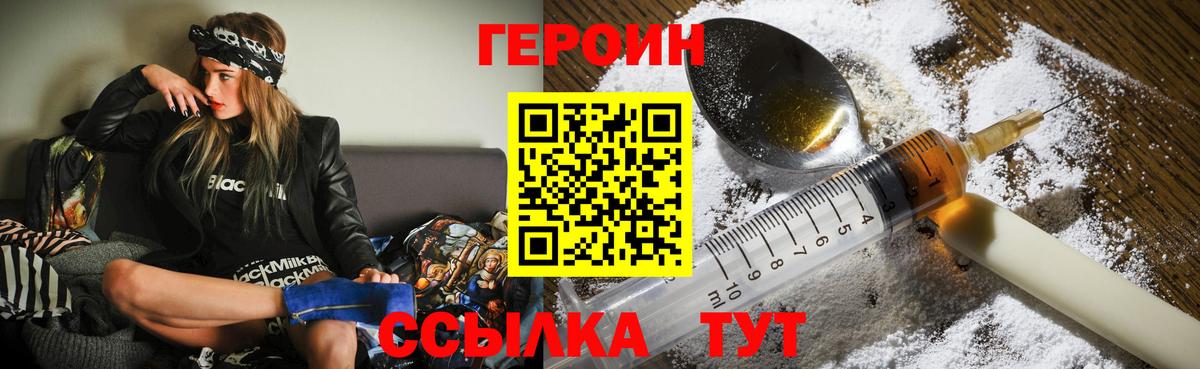 ГЕРОИН гречка Йошкар-Ола