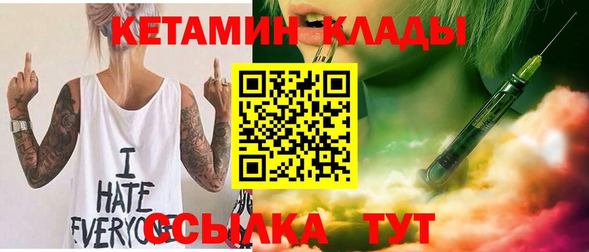 КЕТАМИН ketamine Йошкар-Ола