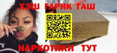 гашишное масло Краснодар