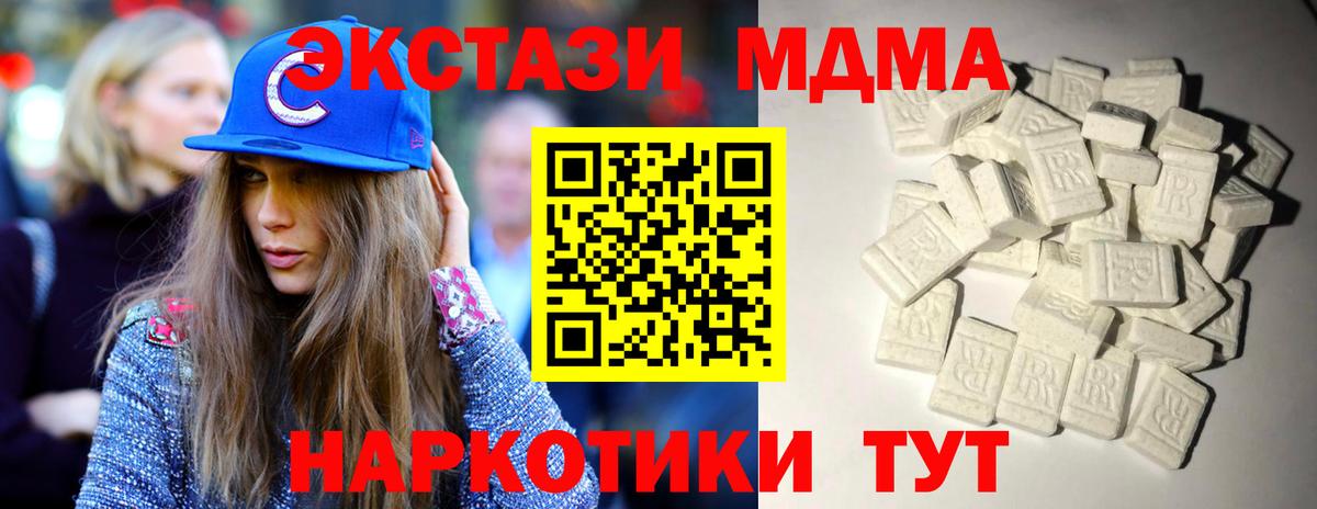 Йошкар-Ола  МДМА VHQ  MDMA  MDMA кристаллы  Вход с VPN 
