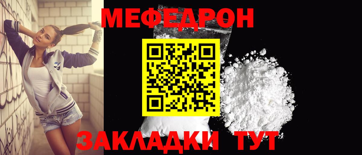 Йошкар-Ола  Меф кристаллы  МЯУ-МЯУ  Вход с VPN  Мефедрон мяу мяу 