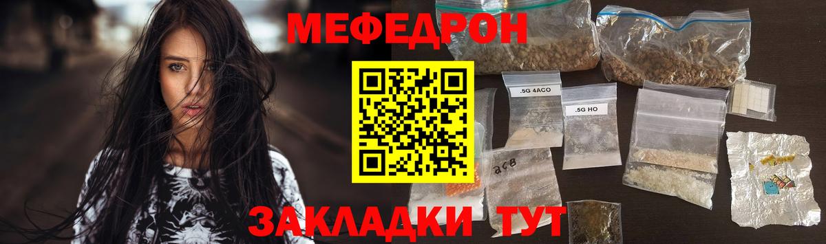 Меф кристаллы Йошкар-Ола