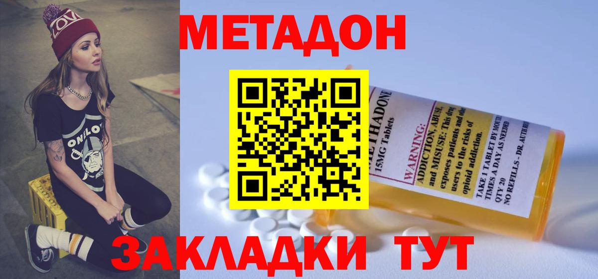 МЕТАДОН VHQ  Метадон белоснежный  Йошкар-Ола  Вход с VPN 