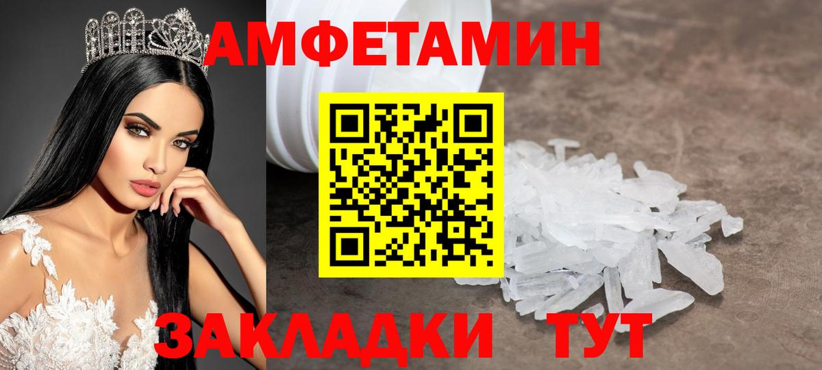 Первитин пудра  Первитин пудра  Йошкар-Ола  Вход с VPN 