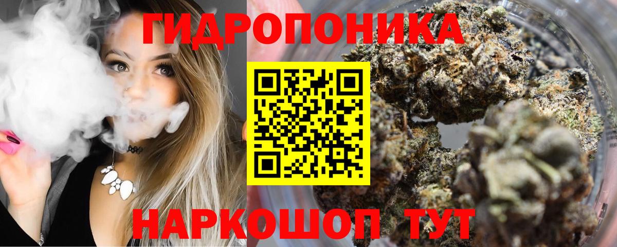 Каннабис THC 21% Йошкар-Ола