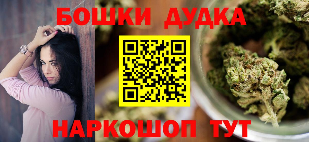Йошкар-Ола  Бошки марихуана конопля  Каннабис семена  МАРИХУАНА Ganja  Вход с VPN 